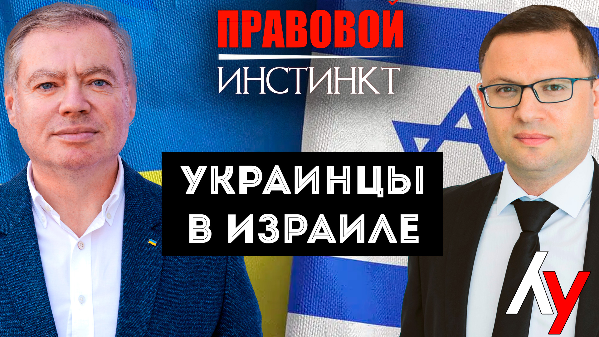 Украинцы в Израиле