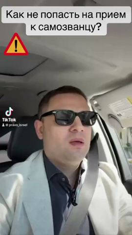Как не попасть на прием к самозванцу?
