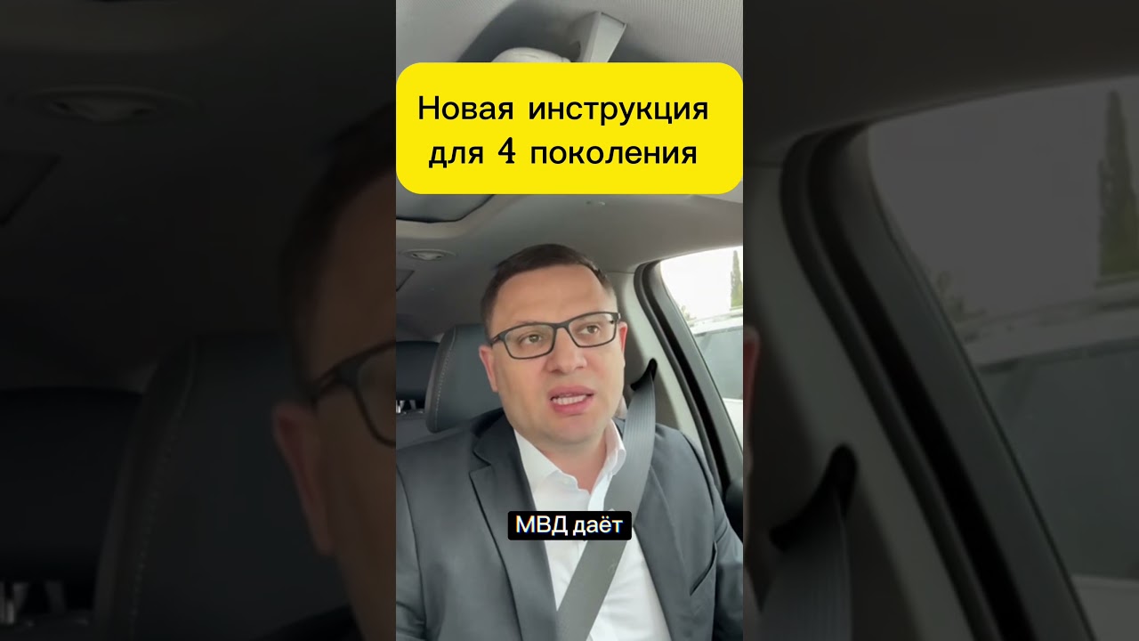 Новая инструкция для 4-го поколения