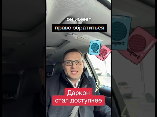 Как получить даркон в Израиле: правила 2025