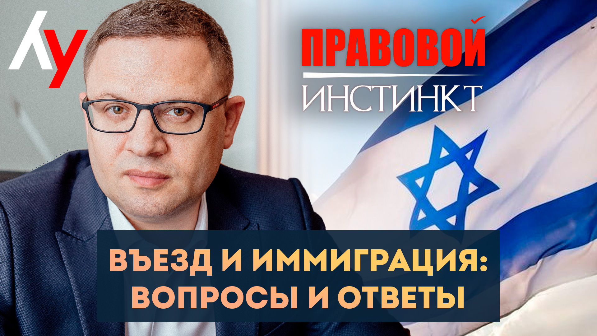Въезд и иммиграция. Вопросы и ответы