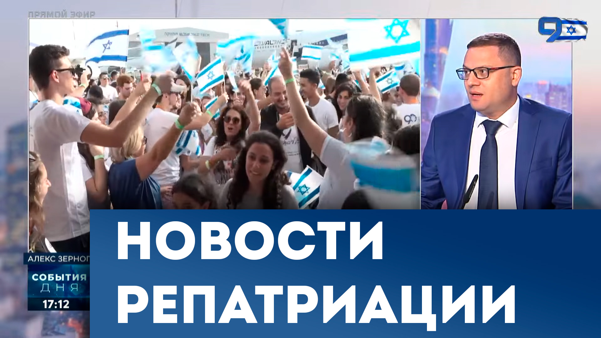 Новости репатриации